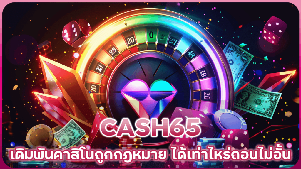 CASH65