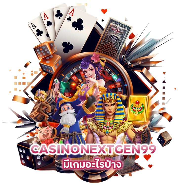 CASINONEXTGEN99-มีเกมอะไรบ้าง
