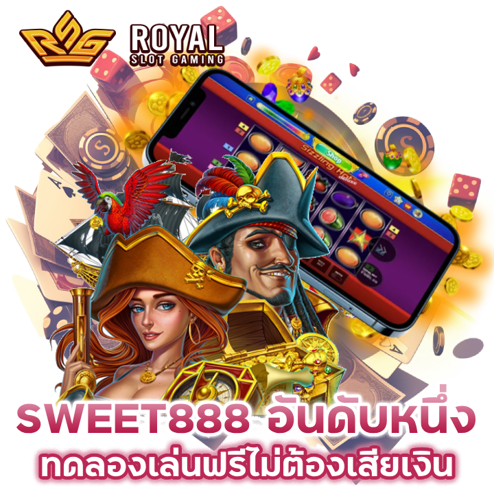 CASINOSWEET888-อันดับหนึ่ง