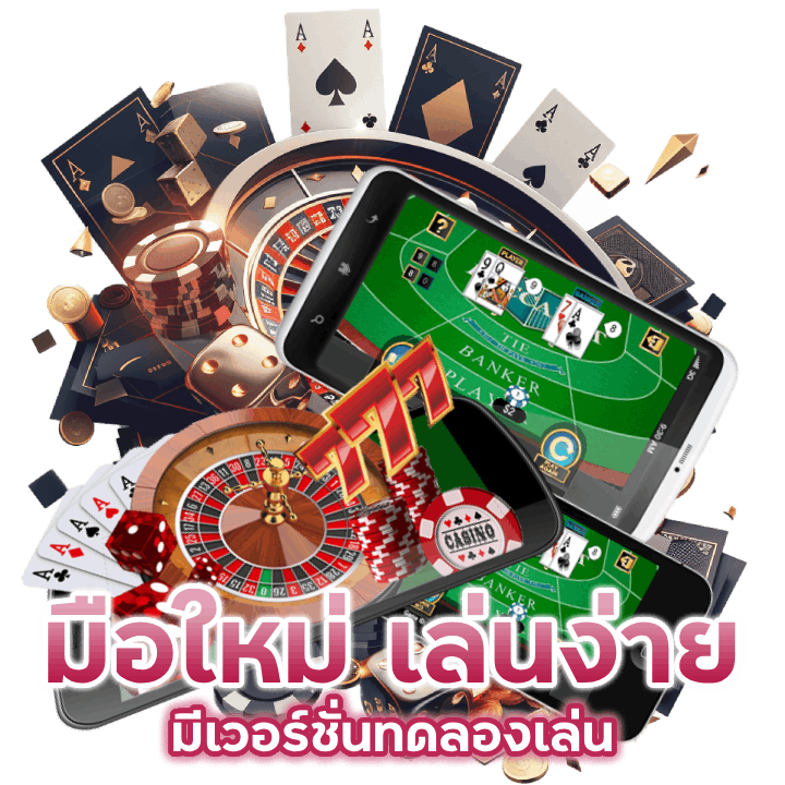 CASINOUFAX888 มือใหม่ เล่นง่าย