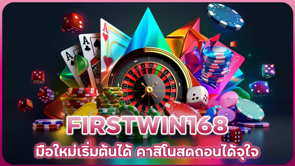 FIRSTWIN168