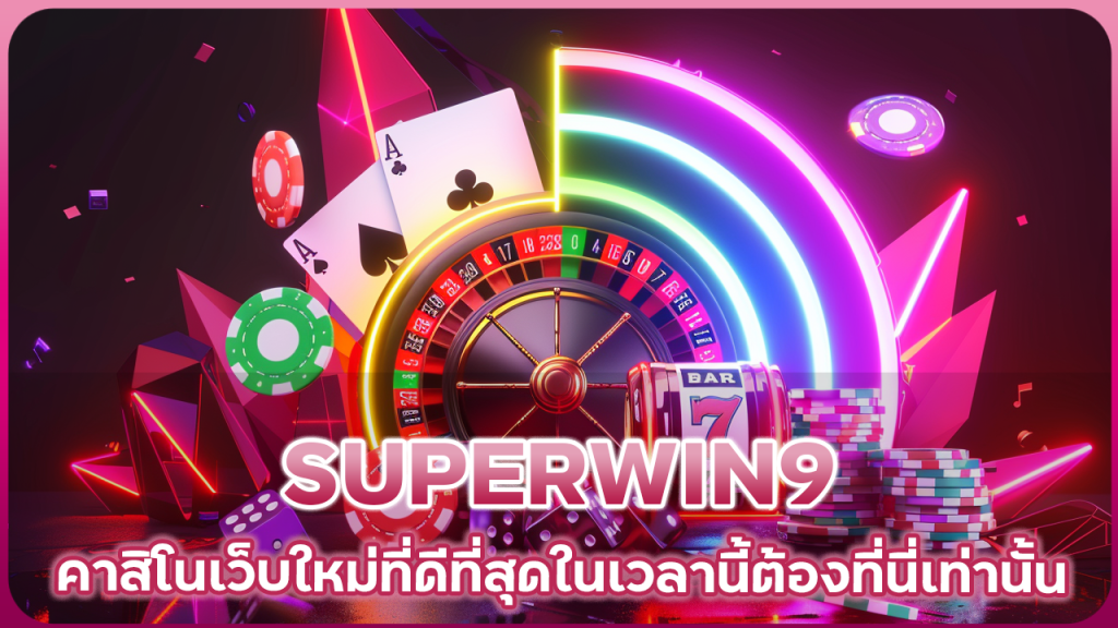 SUPERWIN9