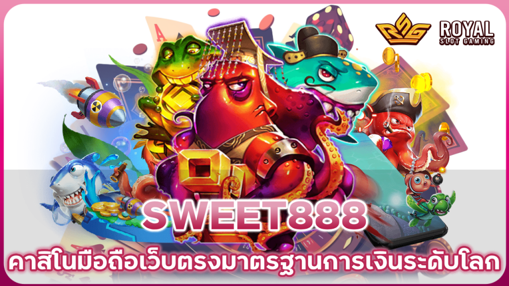 SWEET888
