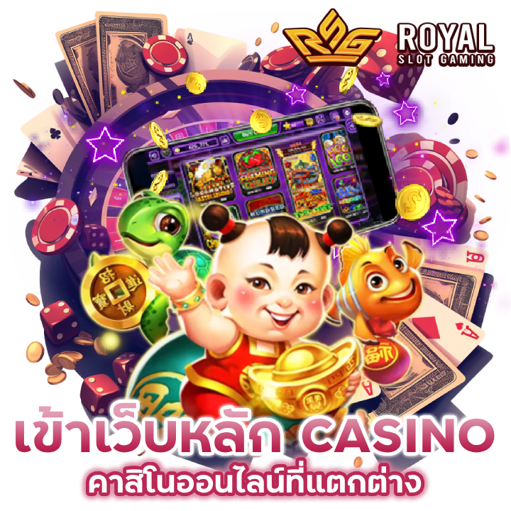 เข้าสู่หน้าเว็บหลัก