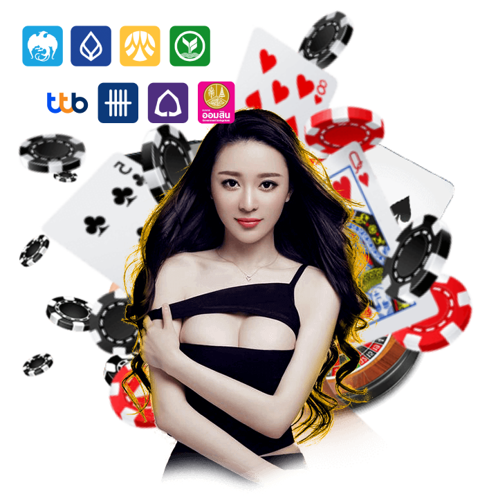 เดิมพันแบบไร้ขีดจำกัด