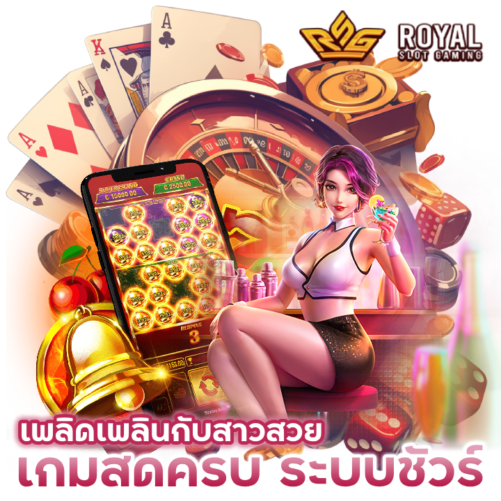 เพลิดเพลินกับสาวสวยให้บริการ