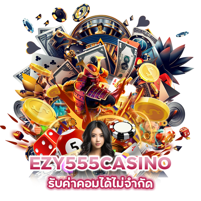 แนะนำเพื่อน รับค่าคอม