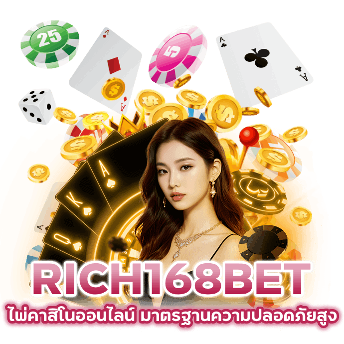 ไพ่คาสิโนออนไลน์